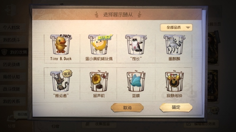 第五人格截图-53494