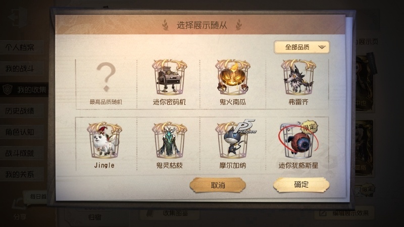 第五人格截图-53495