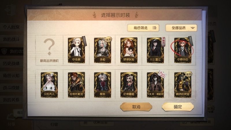 第五人格截图-53496