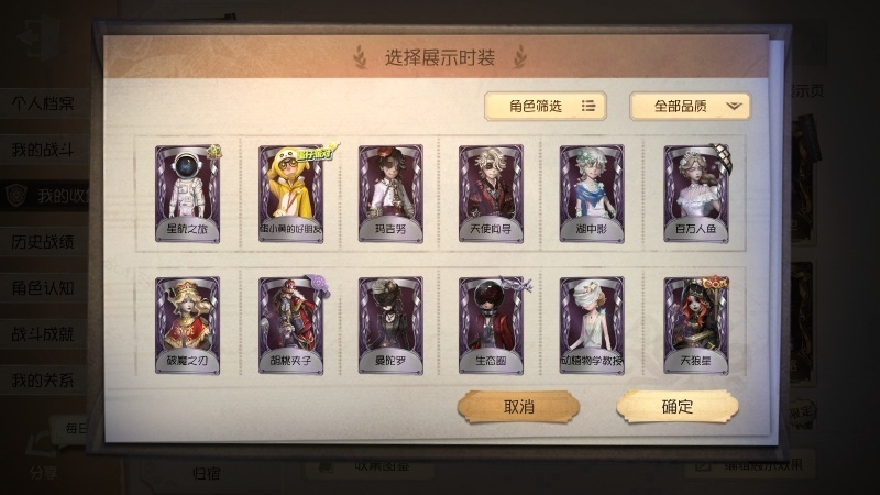 第五人格截图-53497