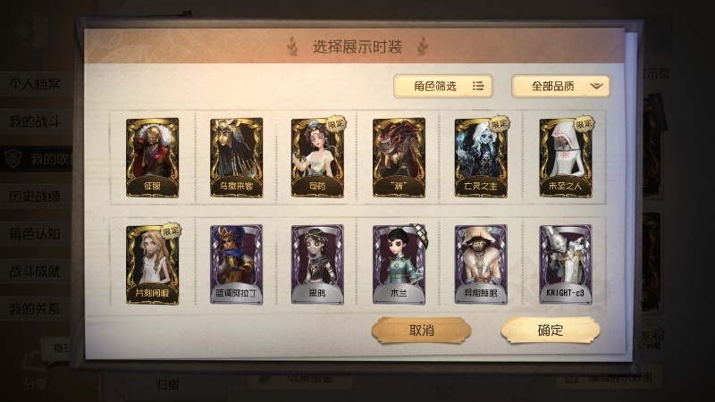 第五人格截图-53498