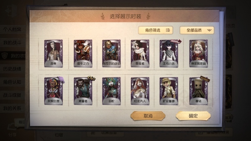 第五人格截图-53499