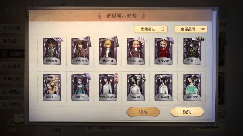 第五人格截图-53500
