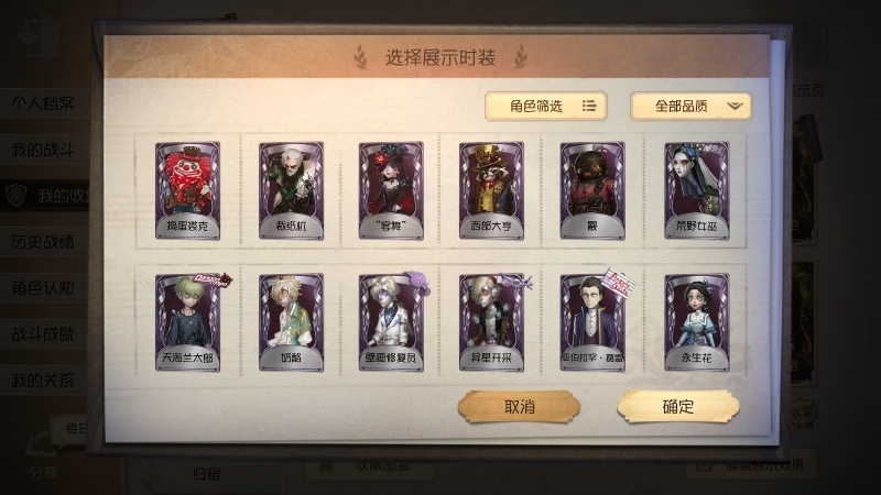 第五人格截图-53501
