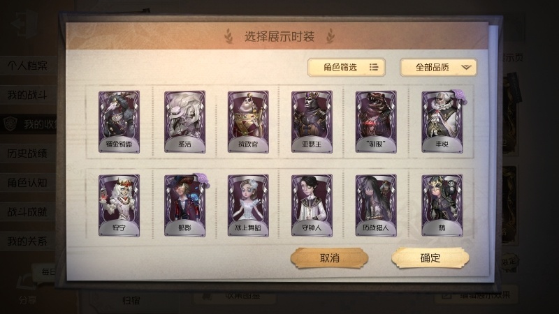第五人格截图-53502