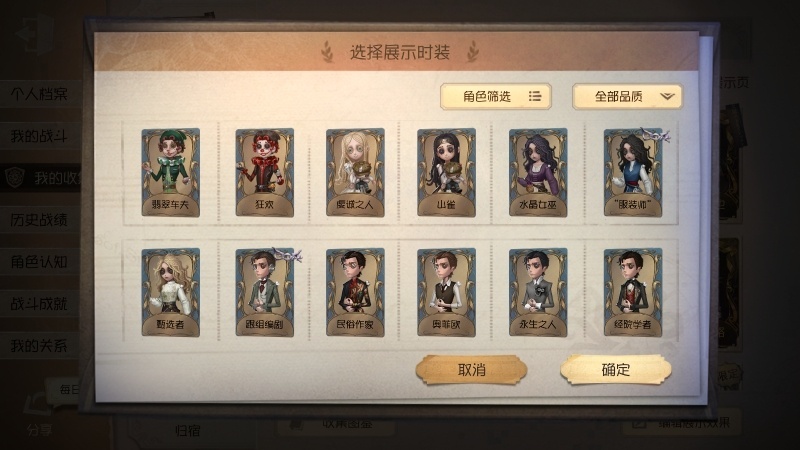 第五人格截图-53503