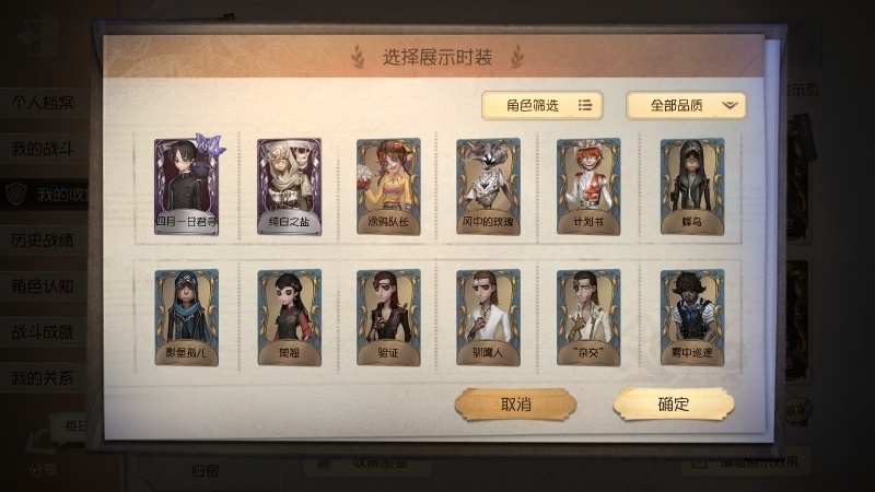 第五人格截图-53504