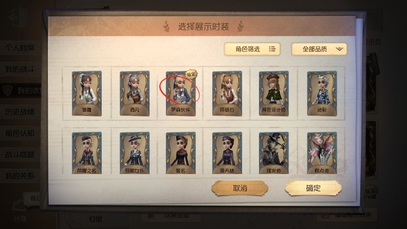 第五人格截图-53505