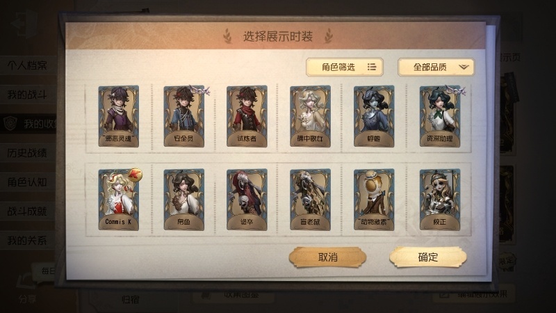 第五人格截图-53506
