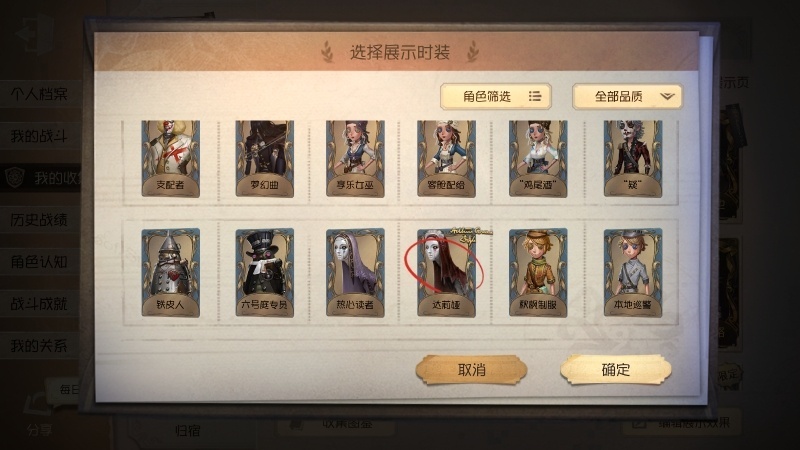 第五人格截图-53507
