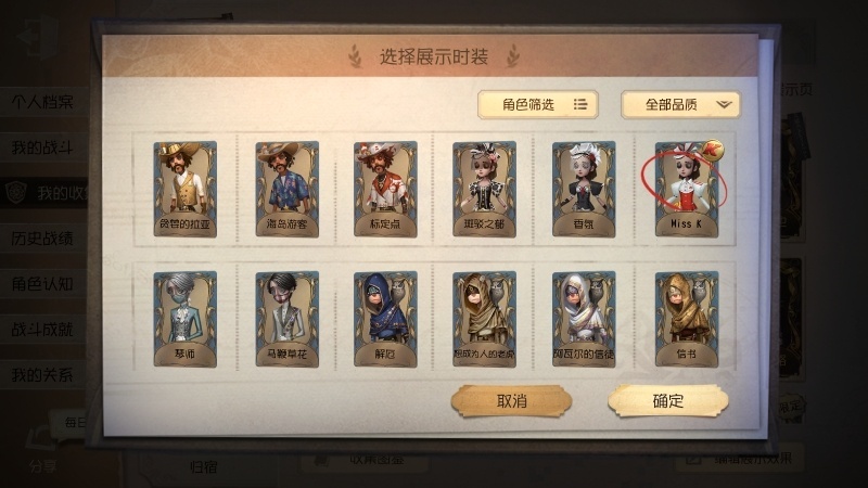 第五人格截图-53508