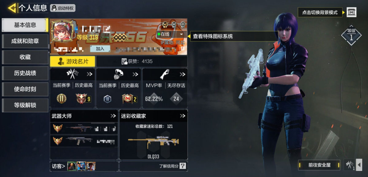3神话武器，1典藏武器，17传说武器，0神话角色，1传说角色，0传说载具，典藏武器：ManOWar-灵魂低语·典藏，神话武器：ASVAL-双刃剑圣，M13-黑耀星辰，EM2-苍穹，传说武器：AGR-撕裂之刃，藤棍-沙海蛇影，G37-次元律动，S36-甜心诱惑，DLQ33-先进火力，AK47-午夜侠士，ManOWar-灵魂低语·典藏，Type25-赤焰复仇，AN94-异界银狼，AN94-毁灭浪潮，M4-皇家黑魂，DLQ33-炫彩冬日，AK117-白月魁，Outlaw-艳阳时刻，SMG5-北境之狼，