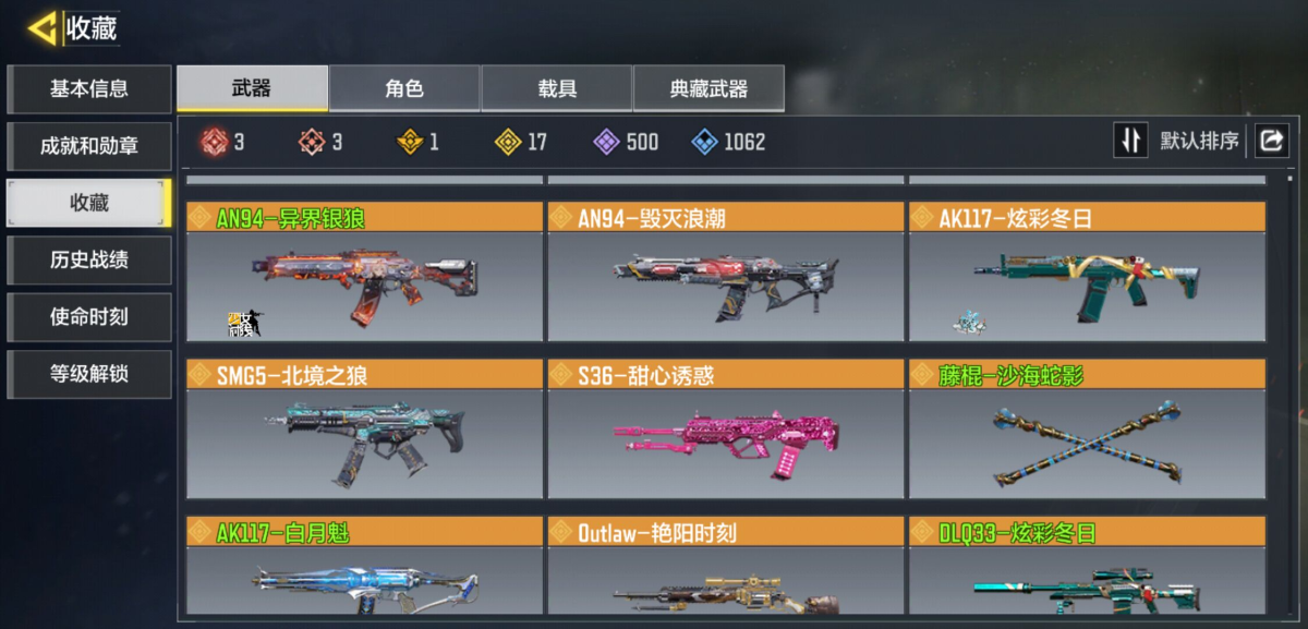 使命召唤手游截图-53521