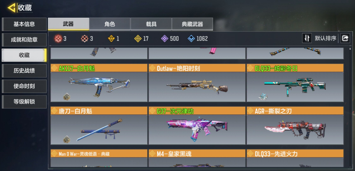 使命召唤手游截图-53522