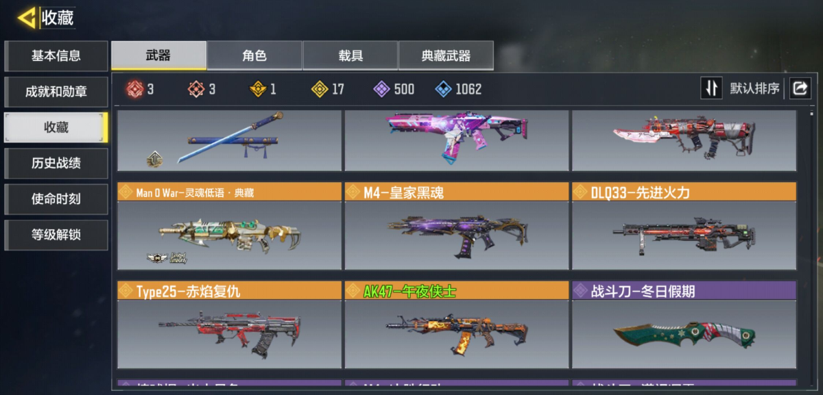 使命召唤手游截图-53523