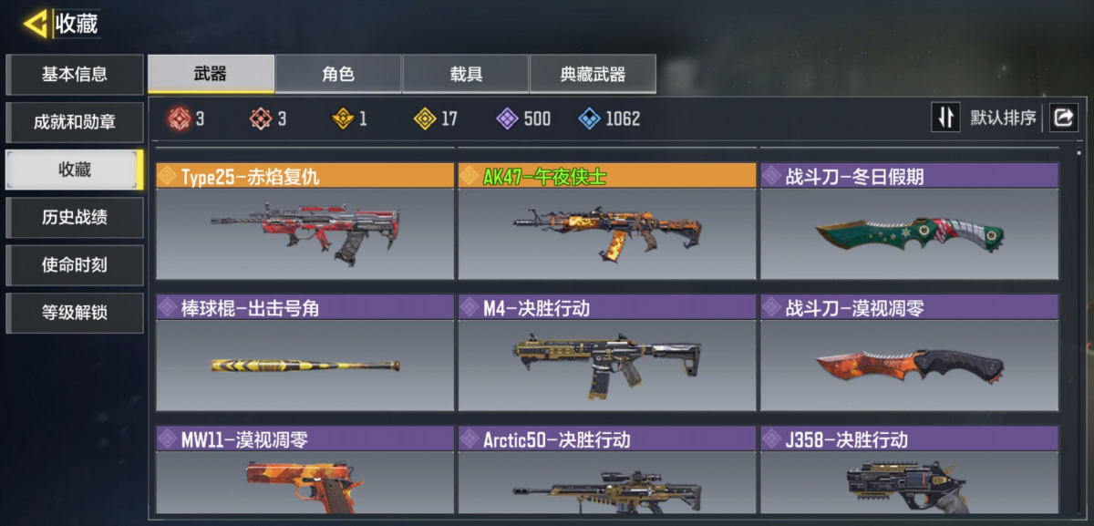 使命召唤手游截图-53524