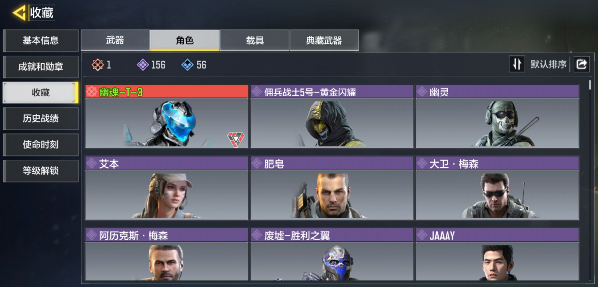 使命召唤手游截图-53525