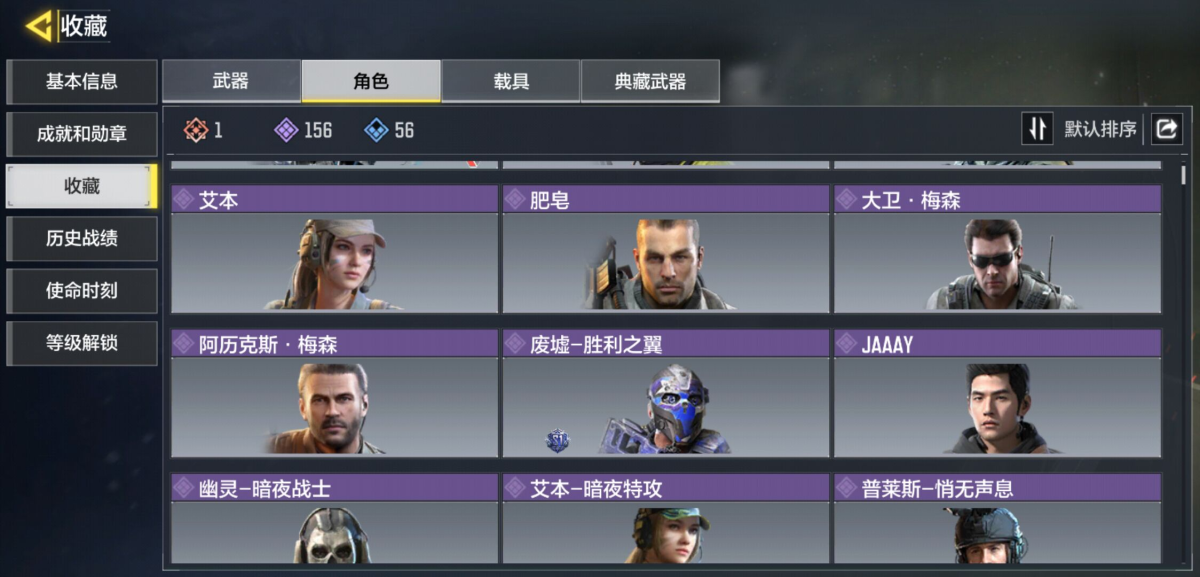使命召唤手游截图-53526