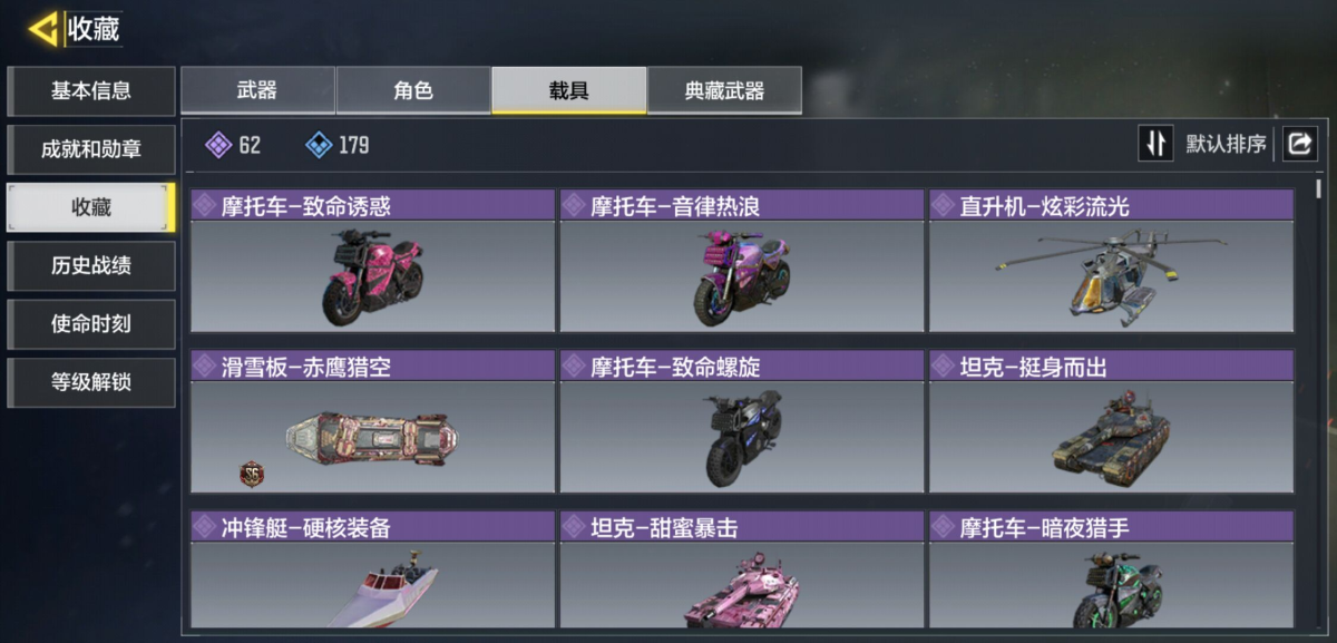 使命召唤手游截图-53527
