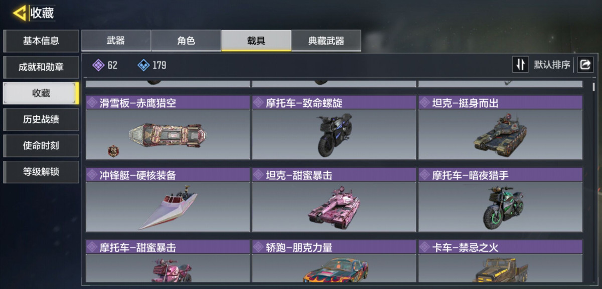 使命召唤手游截图-53528