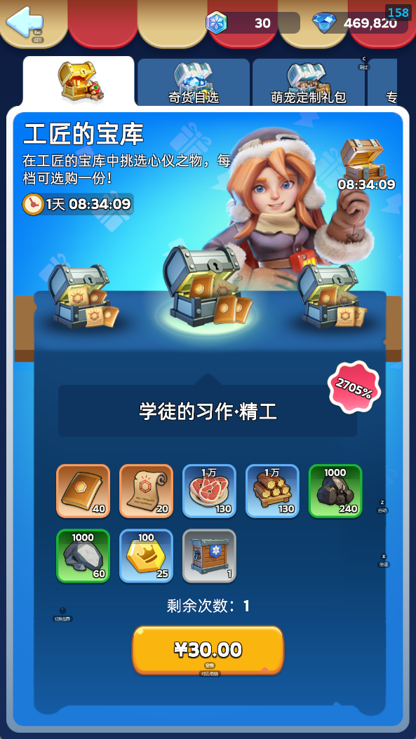 无尽冬日截图-53533