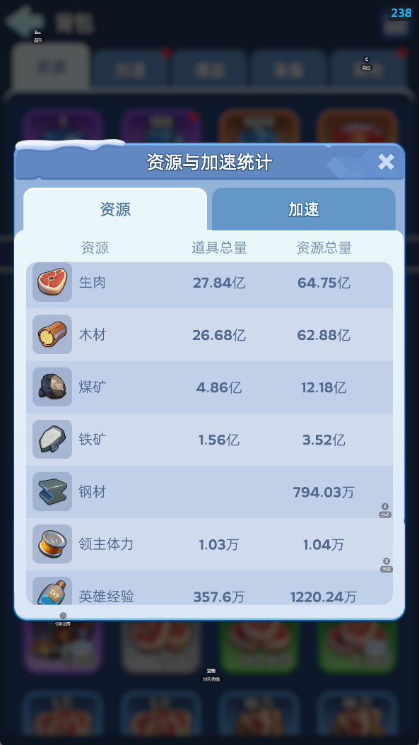 无尽冬日截图-53544
