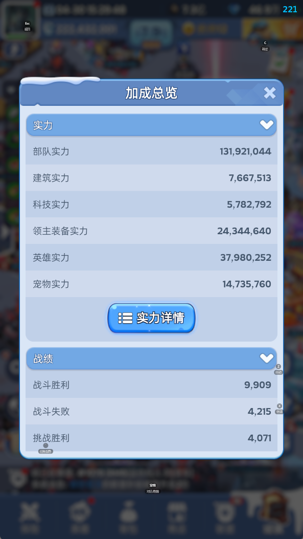 无尽冬日截图-53545
