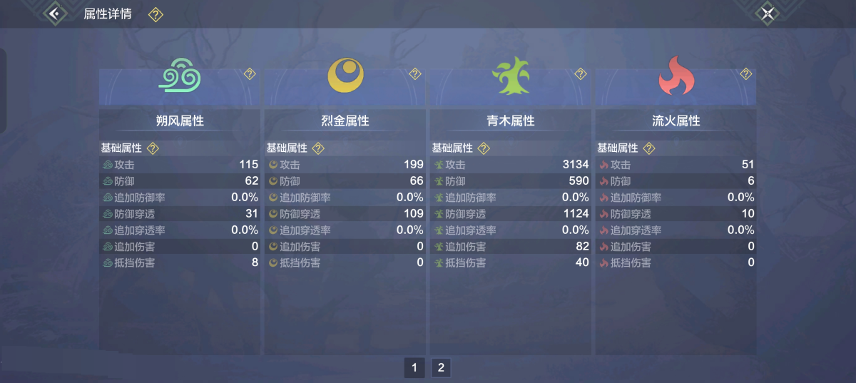 妄想山海截图-53589