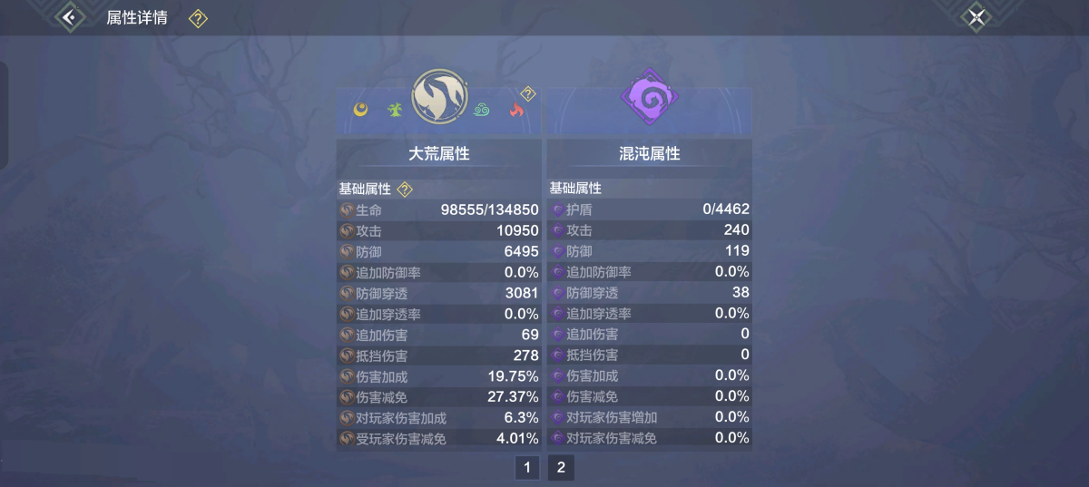 妄想山海截图-53591