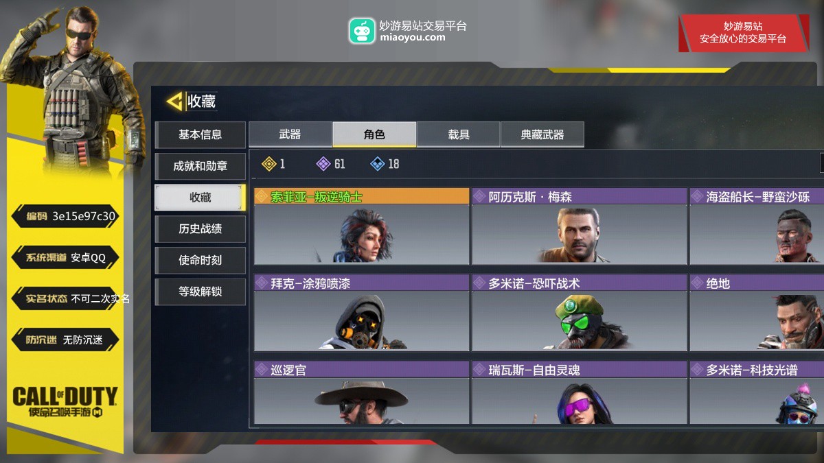 3神话武器，3传说武器，227史诗武器；神话武器：AK117-终墟，DLQ33-红莲天诛，LW3-Tundra-雪林歌谣；传说武器：M4-皇家黑魂，Type25-赤焰复仇，蝴蝶刀-雷光焰影【道具展示仅为截图时所拥有内容，具体以实际游戏内为准】【安卓QQ】【不可二次实名】【自主截图】