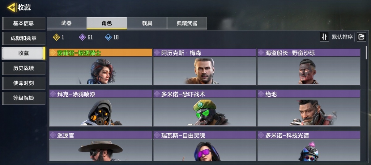 使命召唤手游截图-53604