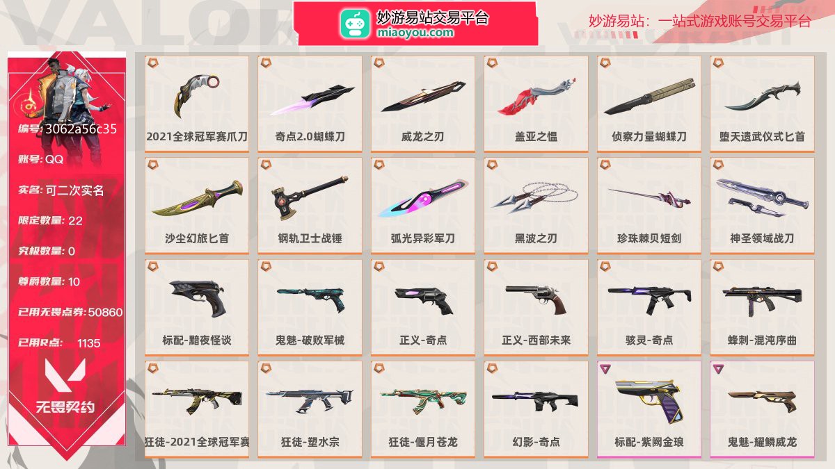 等级120 段位未定级 刀皮数量12 枪皮数量98 限定22 尊爵10 已用无畏点券50860 已用R点1135