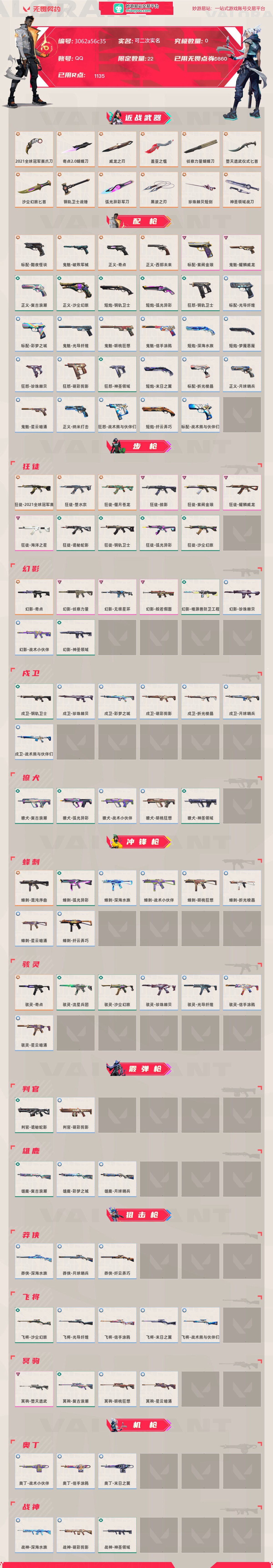 无畏契约截图-53668