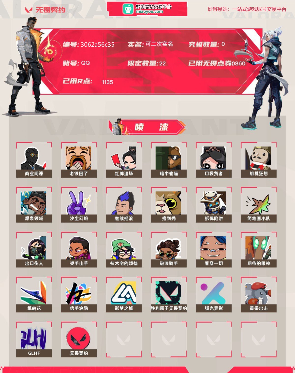 无畏契约截图-53670