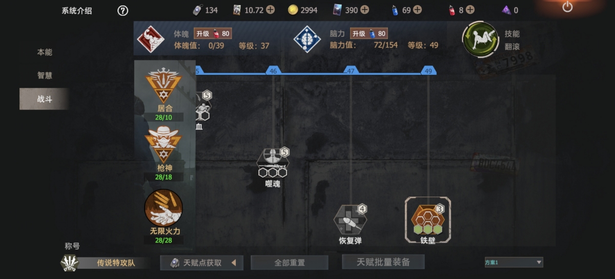 王牌战争截图-53680