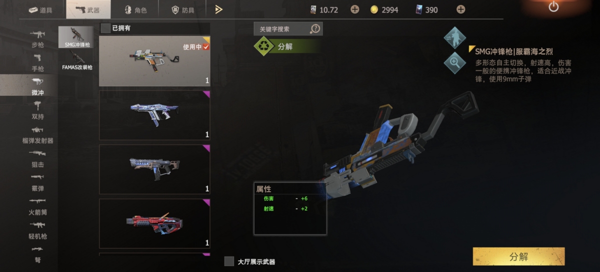 王牌战争截图-53687