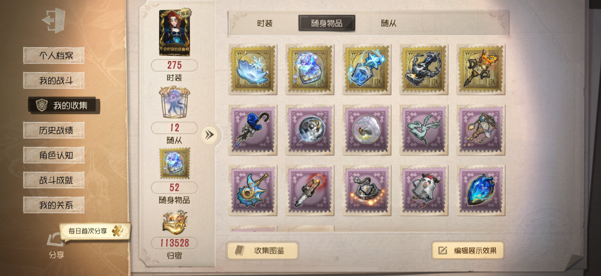 第五人格截图-53715