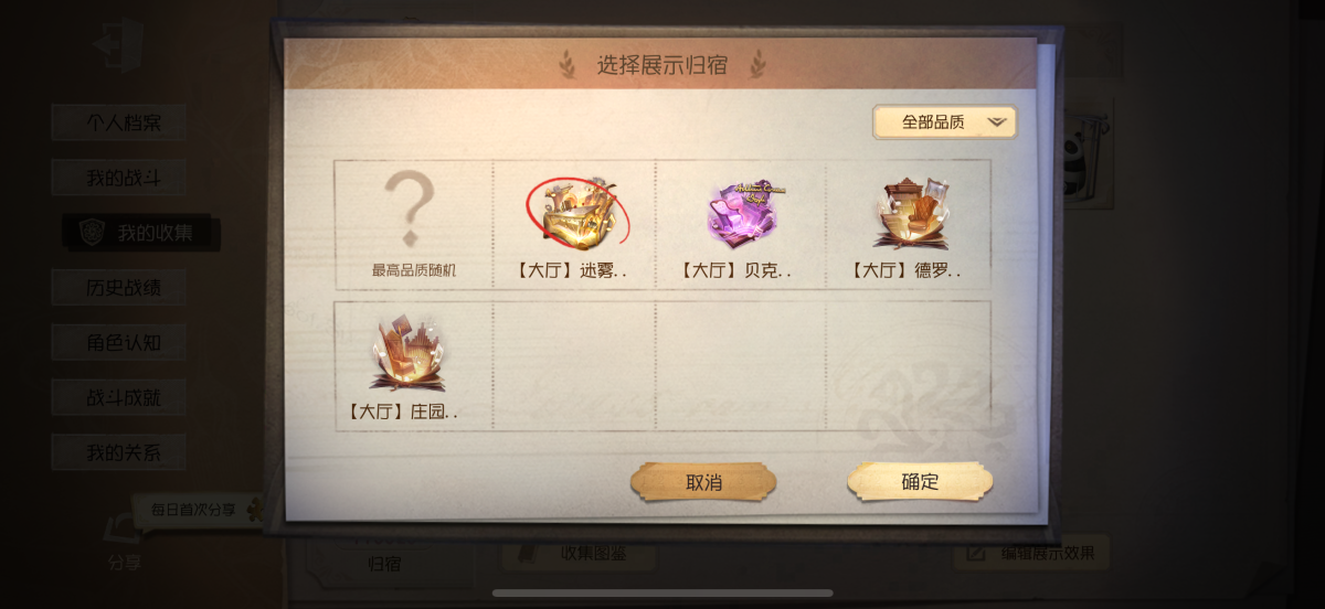第五人格截图-53716