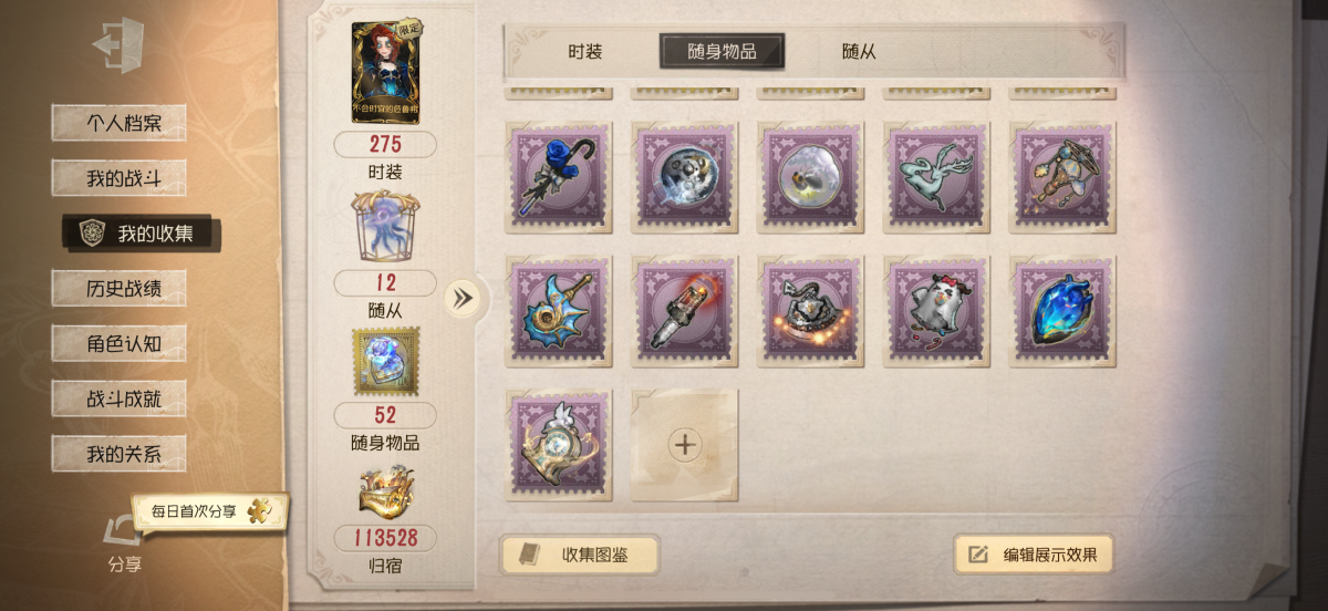 第五人格截图-53717