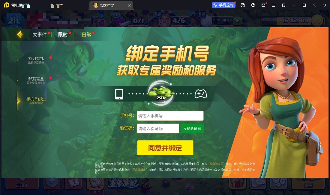 部落冲突截图-53743
