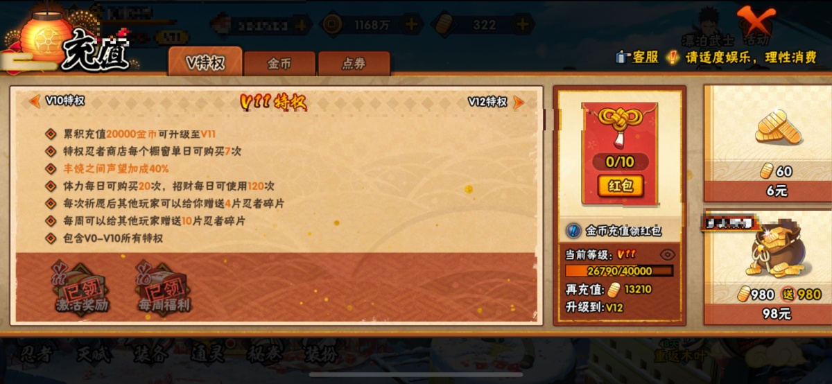 火影忍者截图-53758