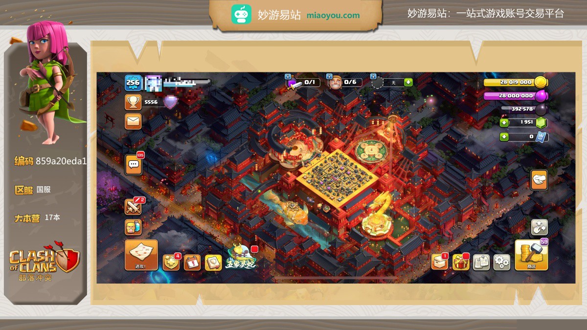 等级256，奖杯5556，宝石1951，17本，6农，英雄等级：100 100 89 75 50 ，详情看图 【国服】 【QQ】 【自主截图】