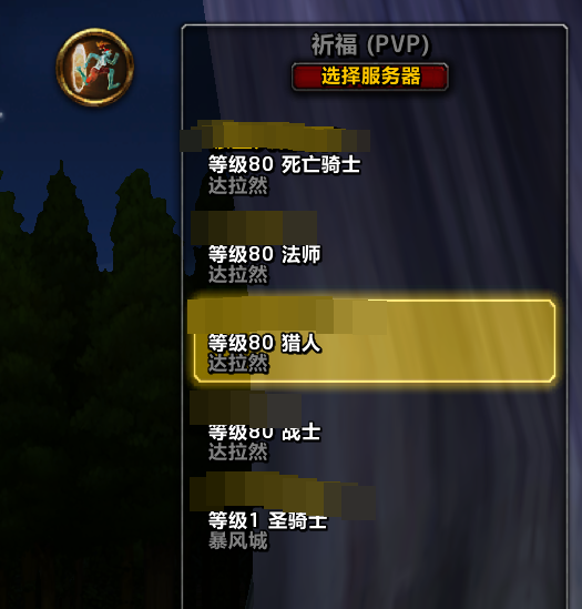 一区祈福联盟4连账号，装等245以上，买去直接打icc，排骨吃到吐，全部工程，坐骑有310龙，无头坐骑，号太多玩不过来，诚心出了，点卡到6月7号！【自主截图】