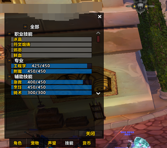 魔兽世界·巫妖王之怒截图-53871
