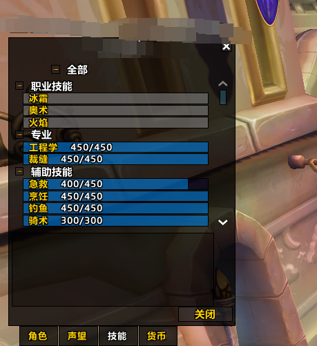 魔兽世界·巫妖王之怒截图-53873