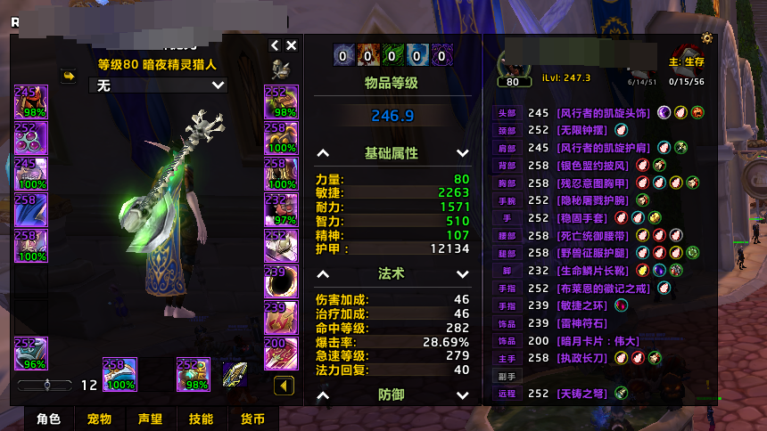 魔兽世界·巫妖王之怒截图-53874