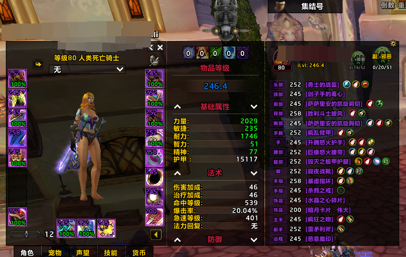 魔兽世界·巫妖王之怒截图-53875