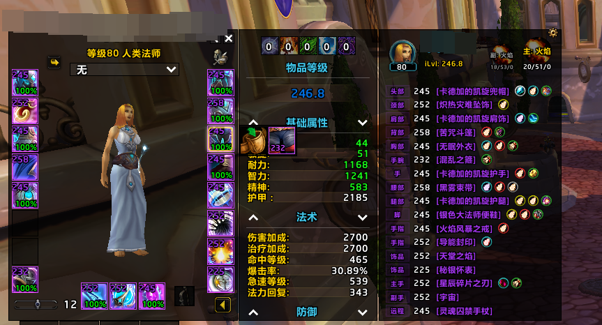 魔兽世界·巫妖王之怒截图-53876
