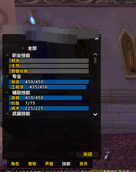 魔兽世界·巫妖王之怒截图-53877