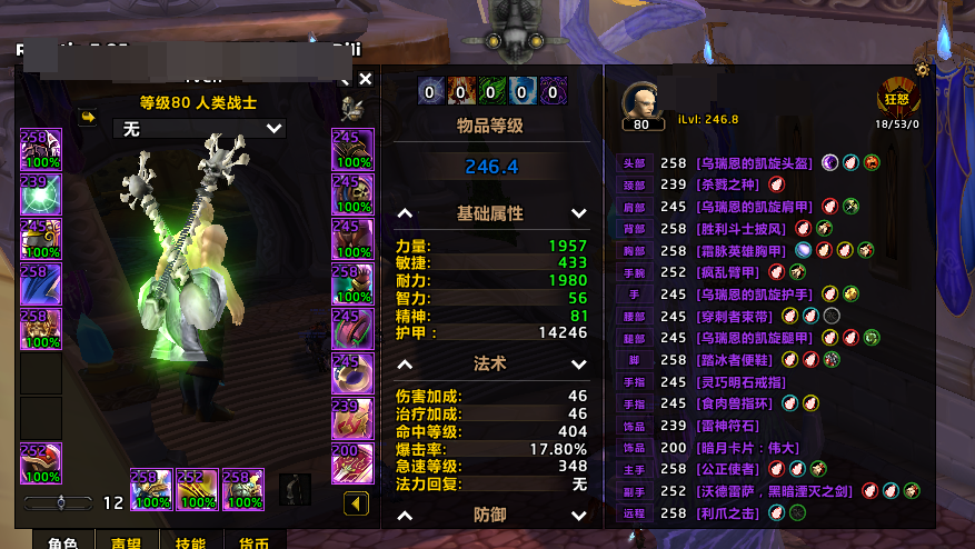魔兽世界·巫妖王之怒截图-53878
